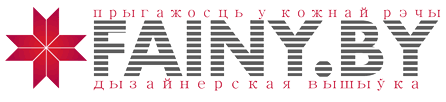 Fainy.by